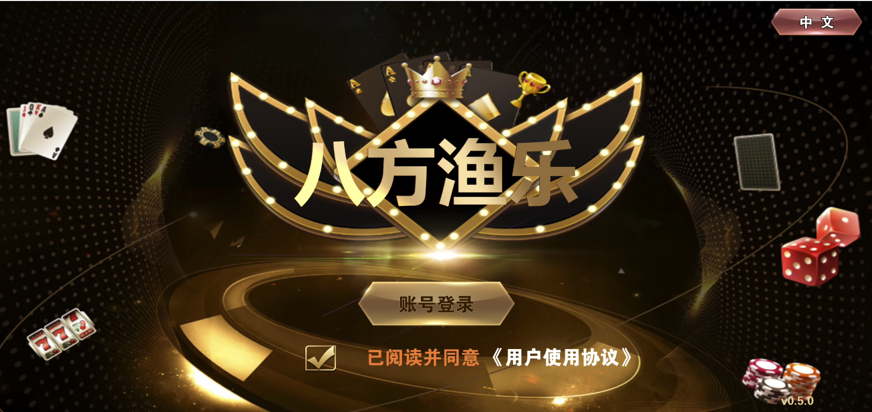登录