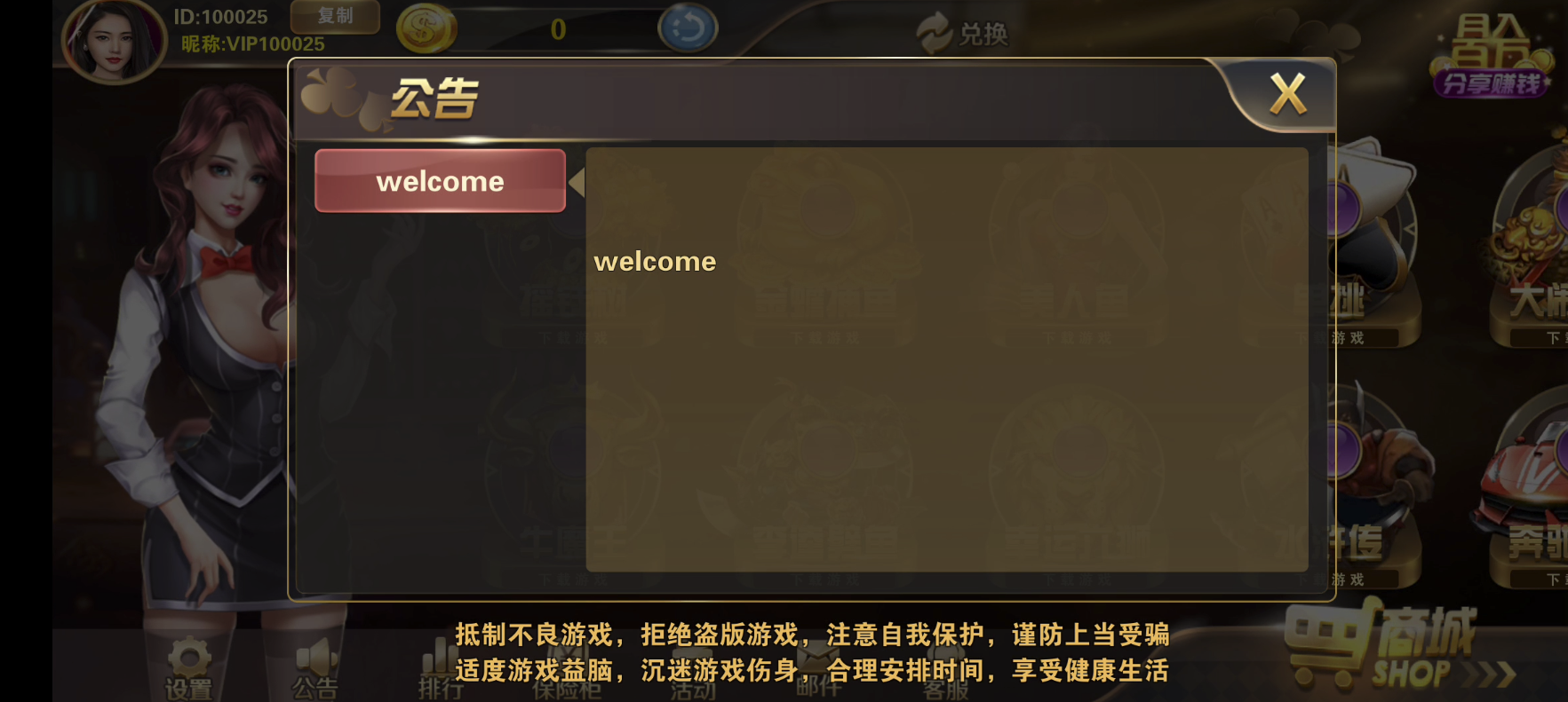 公告
