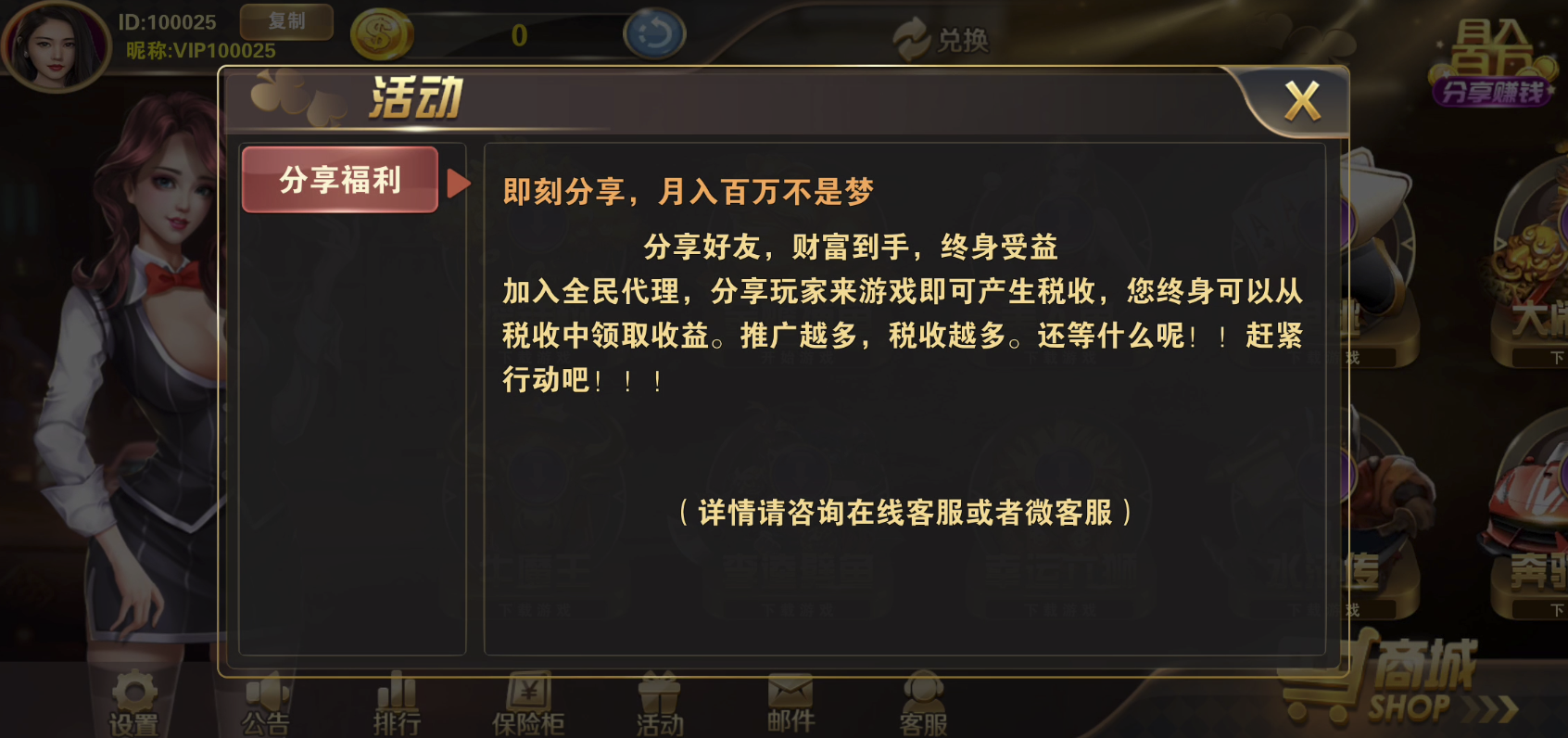 活动