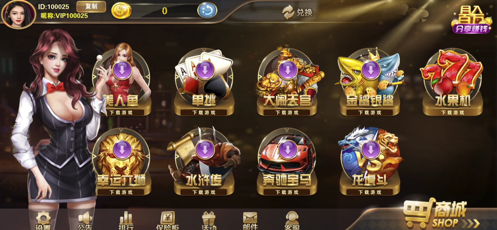 游戏列表