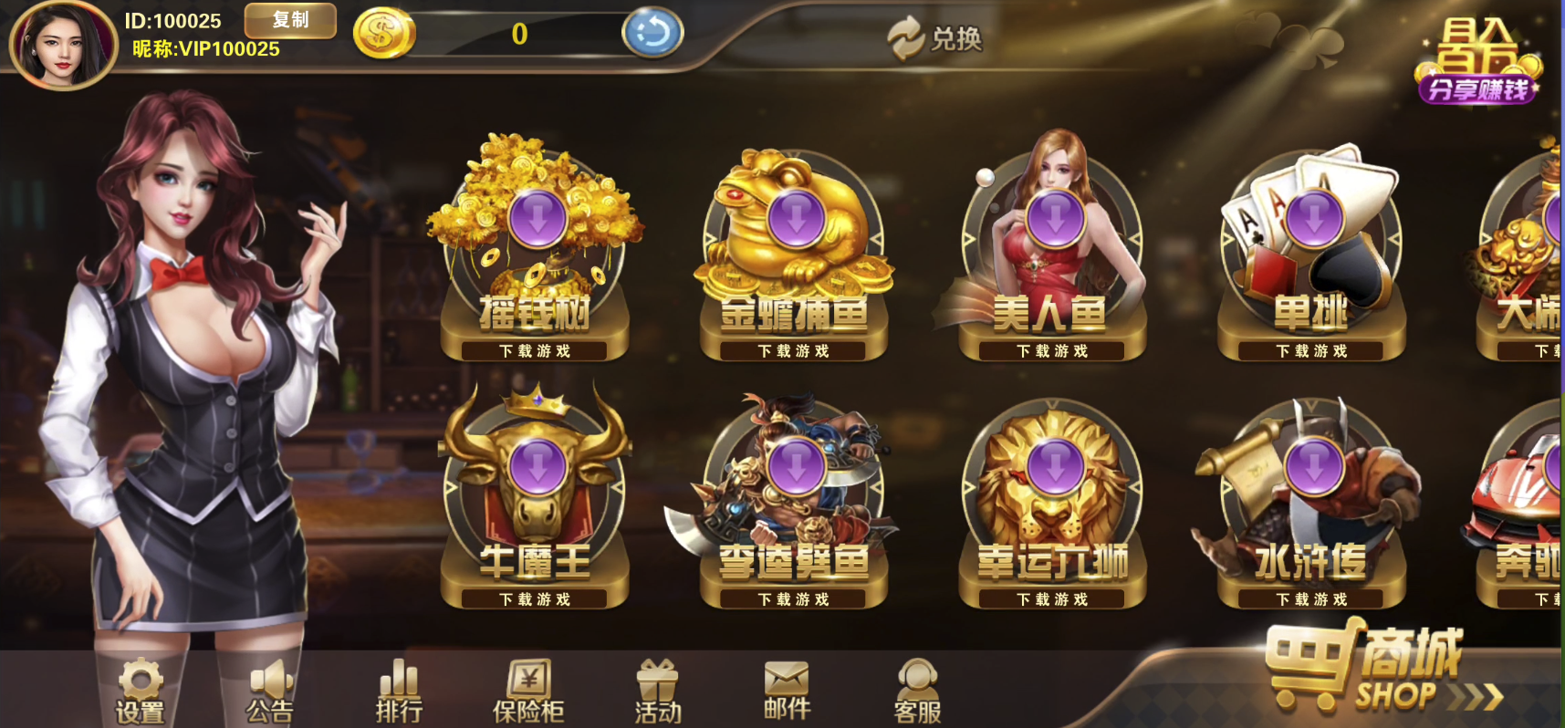 八方渔乐游戏画面